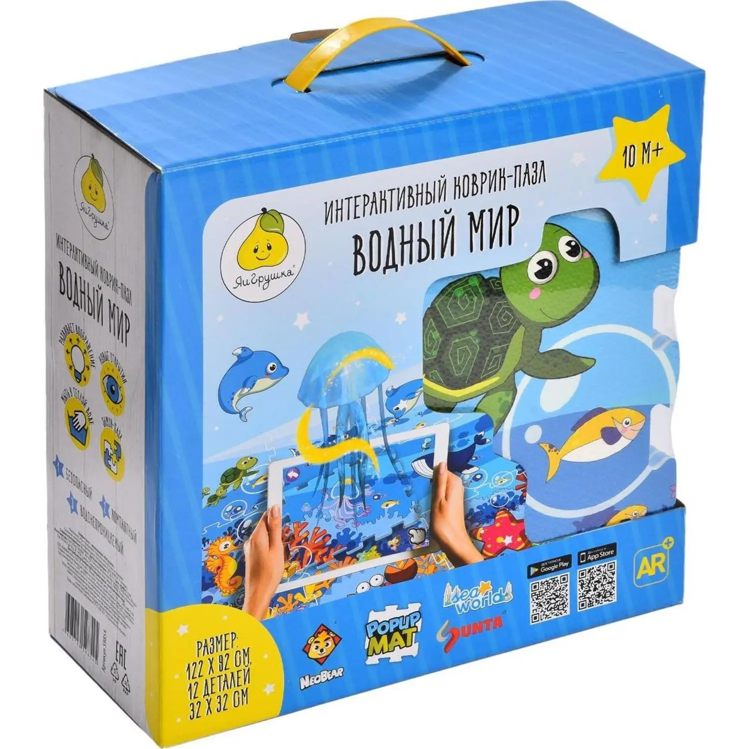 Коврик-пазл ЯиГрушка "Водный мир" AR+, 12 деталей