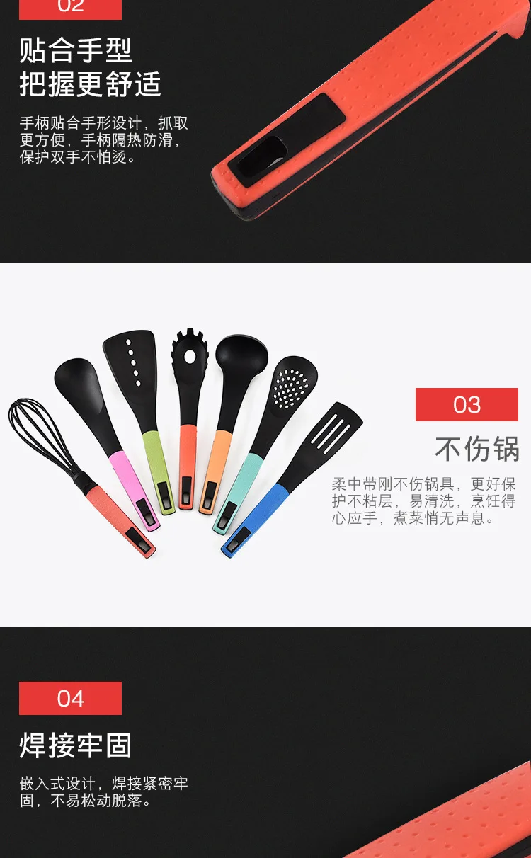 Manufacturers Direct Selling Nylon Kitchenware Seven Sets Cooking Shovel Set Egg Beater lou chan Leakage Spoon Dense Spoon Set