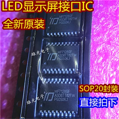 10 шт./лот IC MP7128GF SOP20