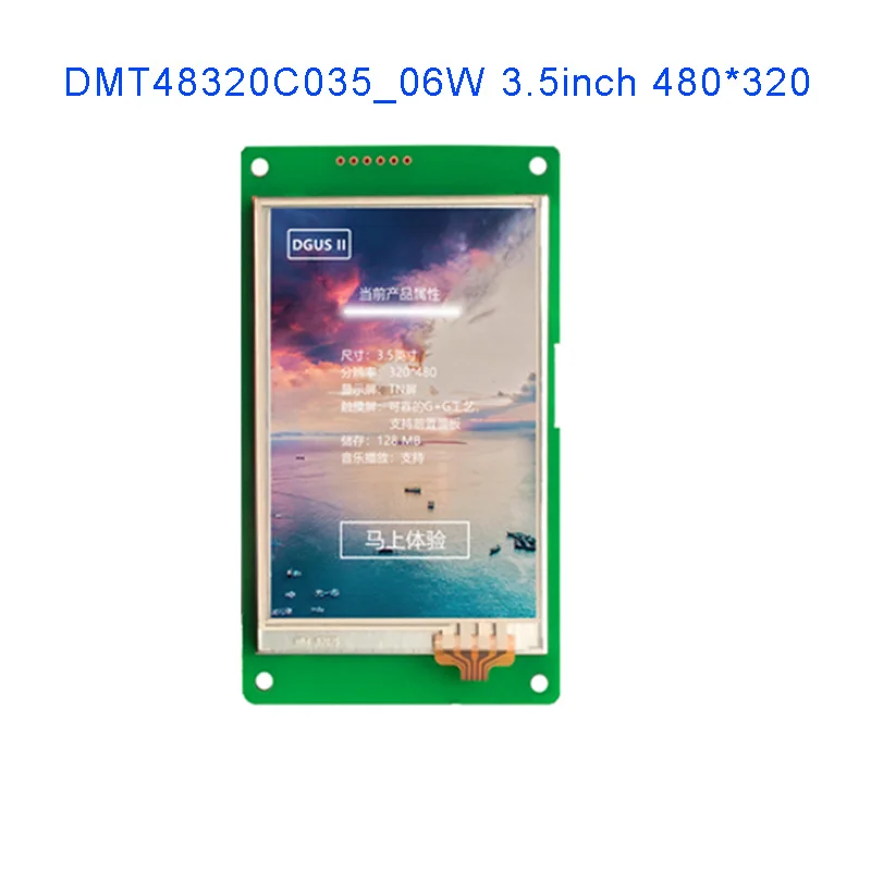 Умный TFT ЖК модуль DMT48320C035_06WN DMT48320C035_06WT DGUS II 3 5 дюйма Dwin|Запасные части| |
