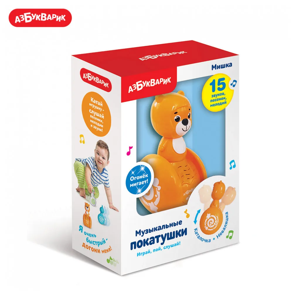 Мишка Азбукварик(Музыкальные покатушки