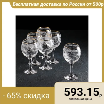 

A set of glasses for water "Flora", 290 ml, engraved, 6 pcs