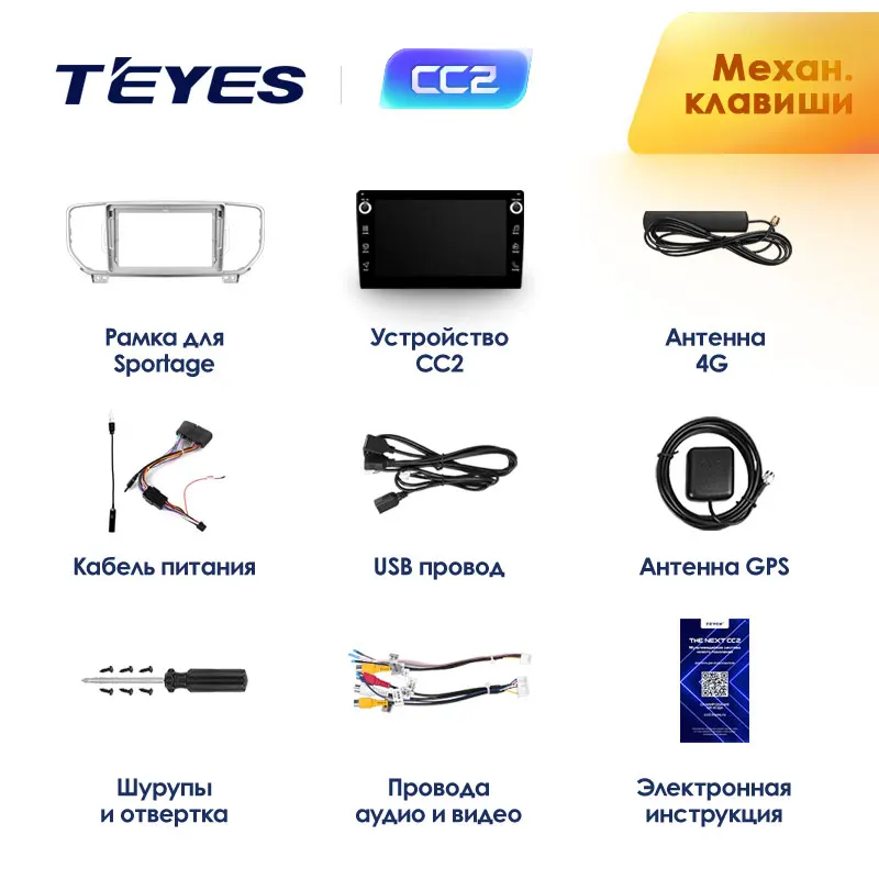 TEYES CC2 Штатная магнитола для Киа Спортейдж 4 QL Kia Sportage 4 QL Android 8.1, до 8-ЯДЕР, до 4+ 64ГБ 32EQ+ DSP 2DIN автомагнитола 2 DIN DVD GPS мультимедиа автомобиля головное устройство