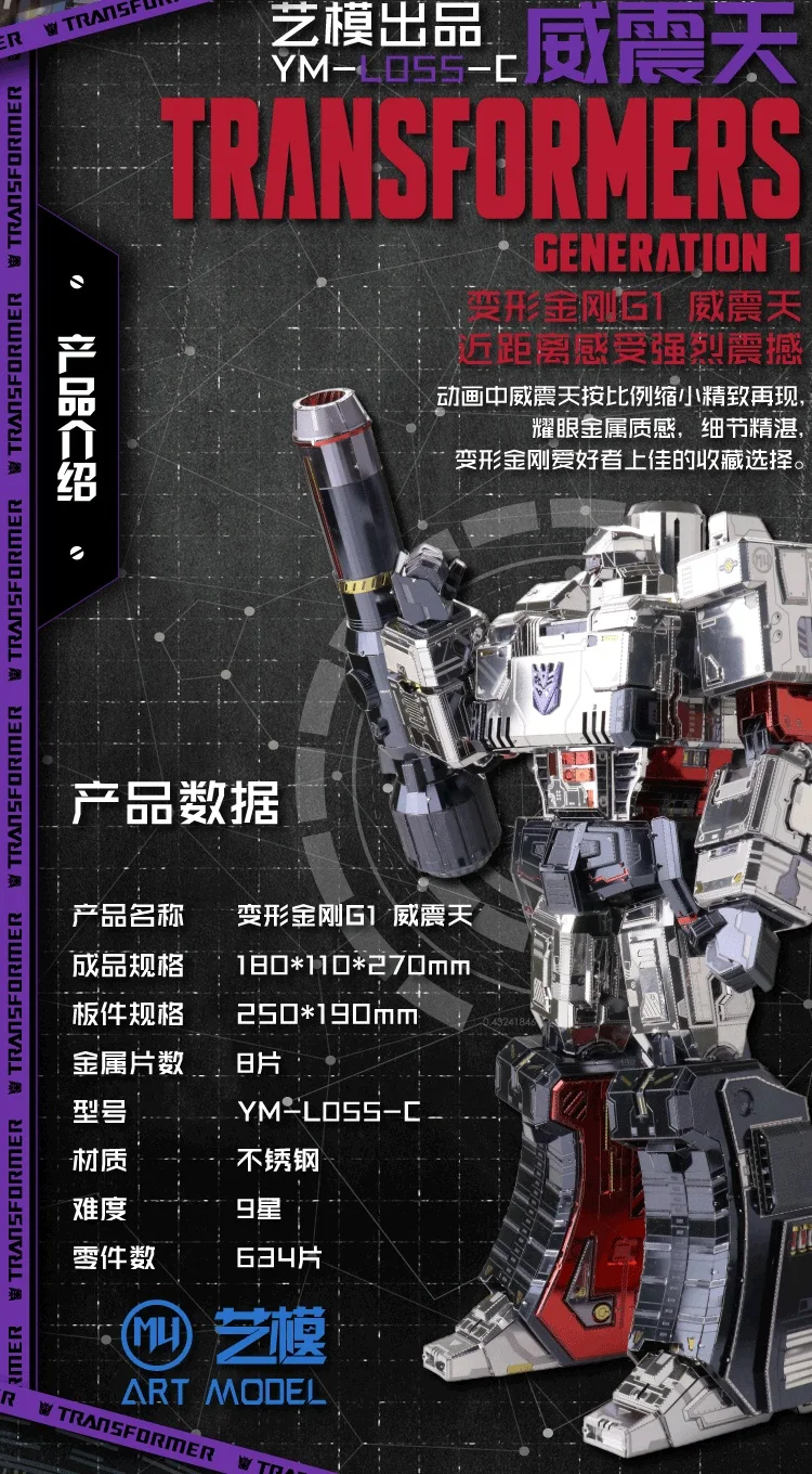 G1威震天详情页(动图)-01_10