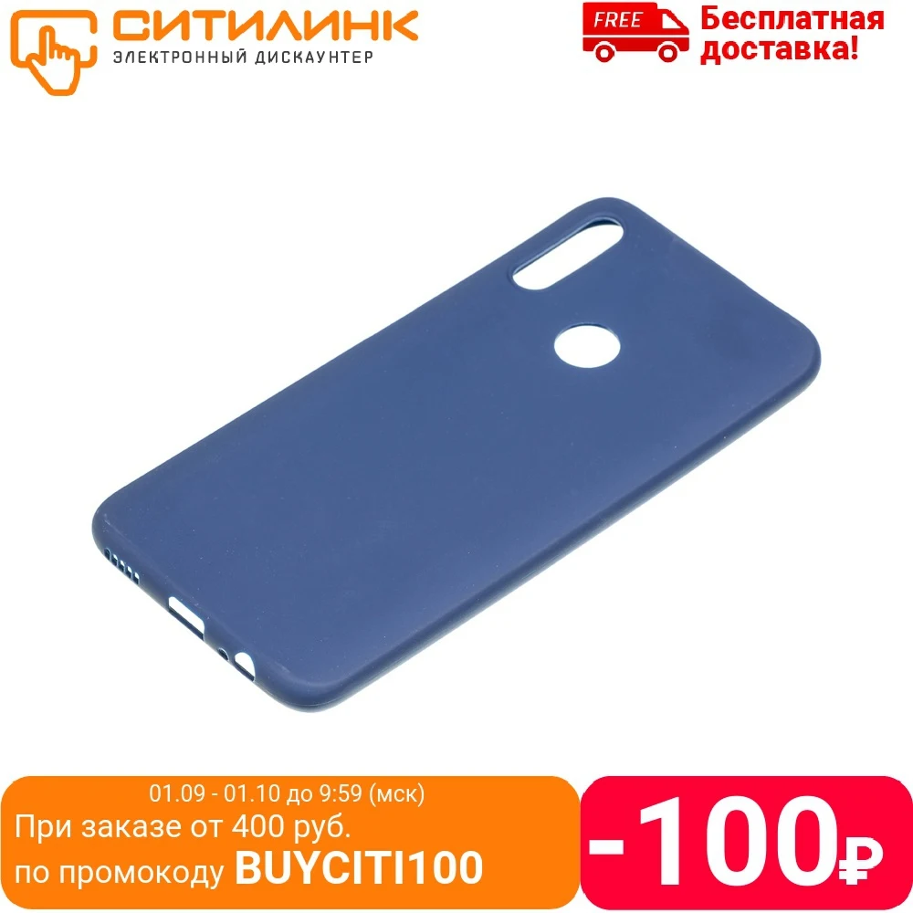 Чехол (клип-кейс) GRESSO Meridian для Honor 9X темно-синий (gr17mrn673) | Мобильные телефоны и