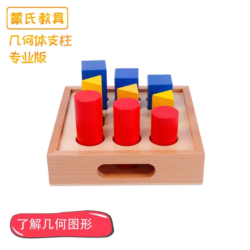 

Professional Edition Montessori Geometry Pillar Montessori Sensorial Wooden Teaching Aid Kindergarten Early Childhood Educationa
