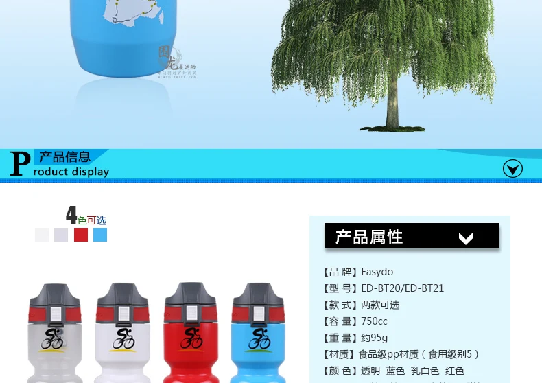 Easydo велосипедная бутылка для воды, Спортивная бутылка для горного велосипеда, чайник для велосипеда, стеклянная бутылка для верховой езды, новые продукты