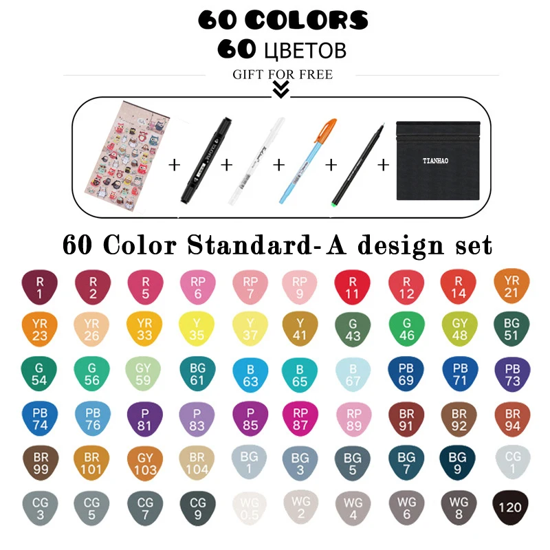 60 Standard A Set Tianhao набор маркеров для живописи двойная голова художника эскиз на спиртовой основе маркеры для анимация дизайн Манга ручка поставки водные цветные ручки - Цвет: 60 Standard A Set