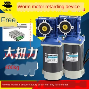 

DC worm gear worm self-locking gear motor 24V high torque speed regulation 300W high power RV30 motor motor