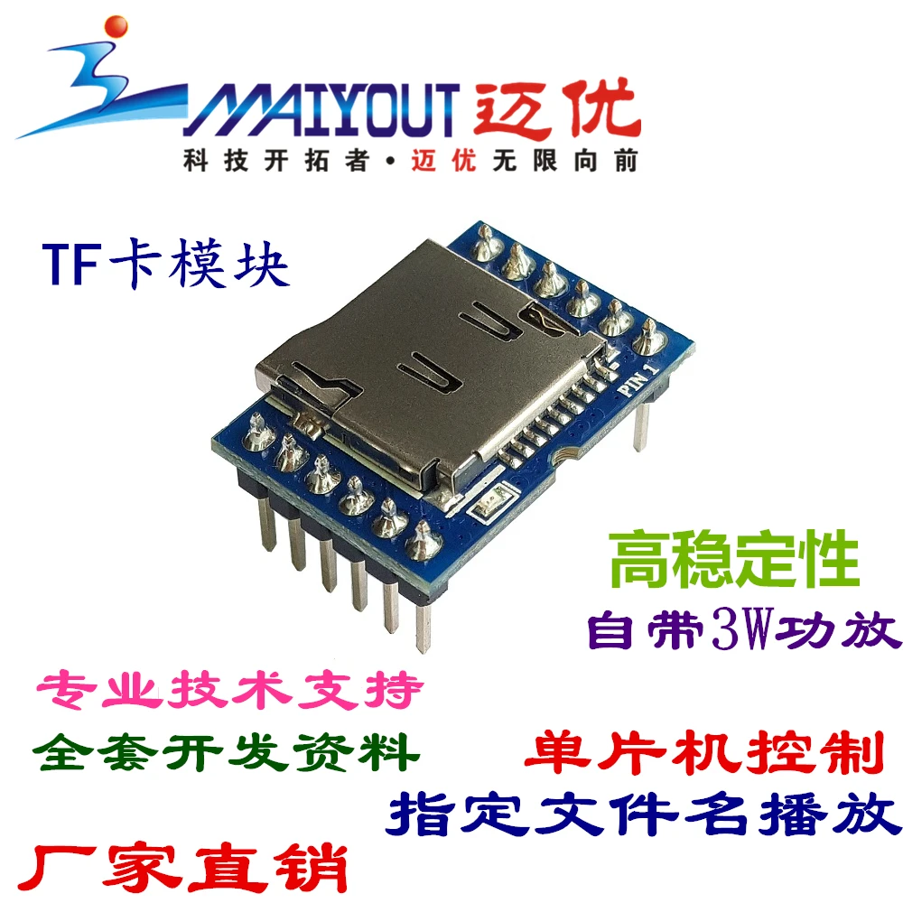 Serial Port Control Card TF/SD Voice Module MP3 Music/sound Playback IC Chip MY1690-12P | Электроника