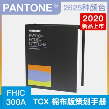 

2020 new product 2625 color PANTONE color card international standard clothing textile TCX color card FHIC300A