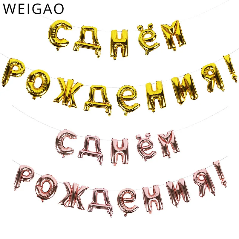 

Russian Letter Birthday Inflatable Banner Happy Birthday Garland Gold Balloon Banner for Kids Adult Aniversary Party Supplies