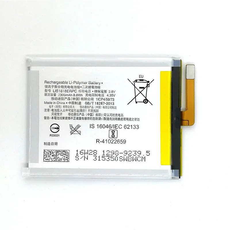 Аккумулятор Wisecoco 2300 мАч LIS1618ERPC для SONY Xperia E5 XA XA1 G3121 G3123 G3125 G3112 G3116 F3111 F3112 F3113