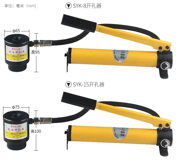 Гидравлический открывалка SYK-8A SYK-8B открывашка из нержавеющей стали солнцезащитные очки перфорация из нержавеющей стали