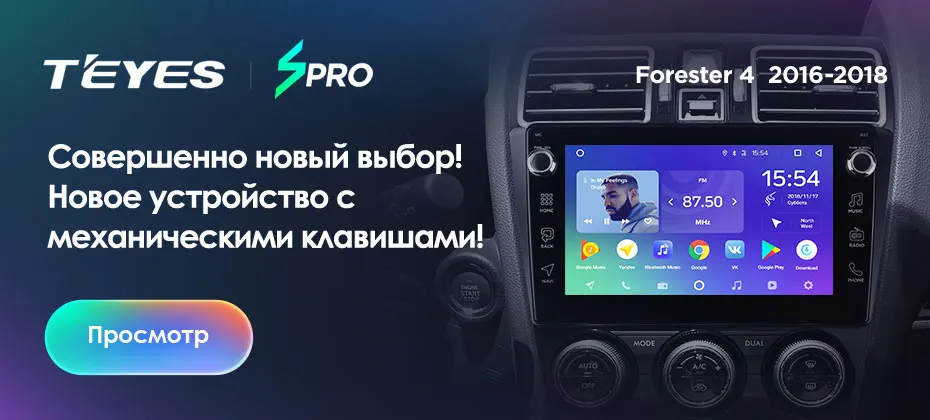 Discount TEYES SPRO Car Radio Multimedia Video Player Navigation GPS Android For Subaru Forester accessories sedan dvd Forester 3 1