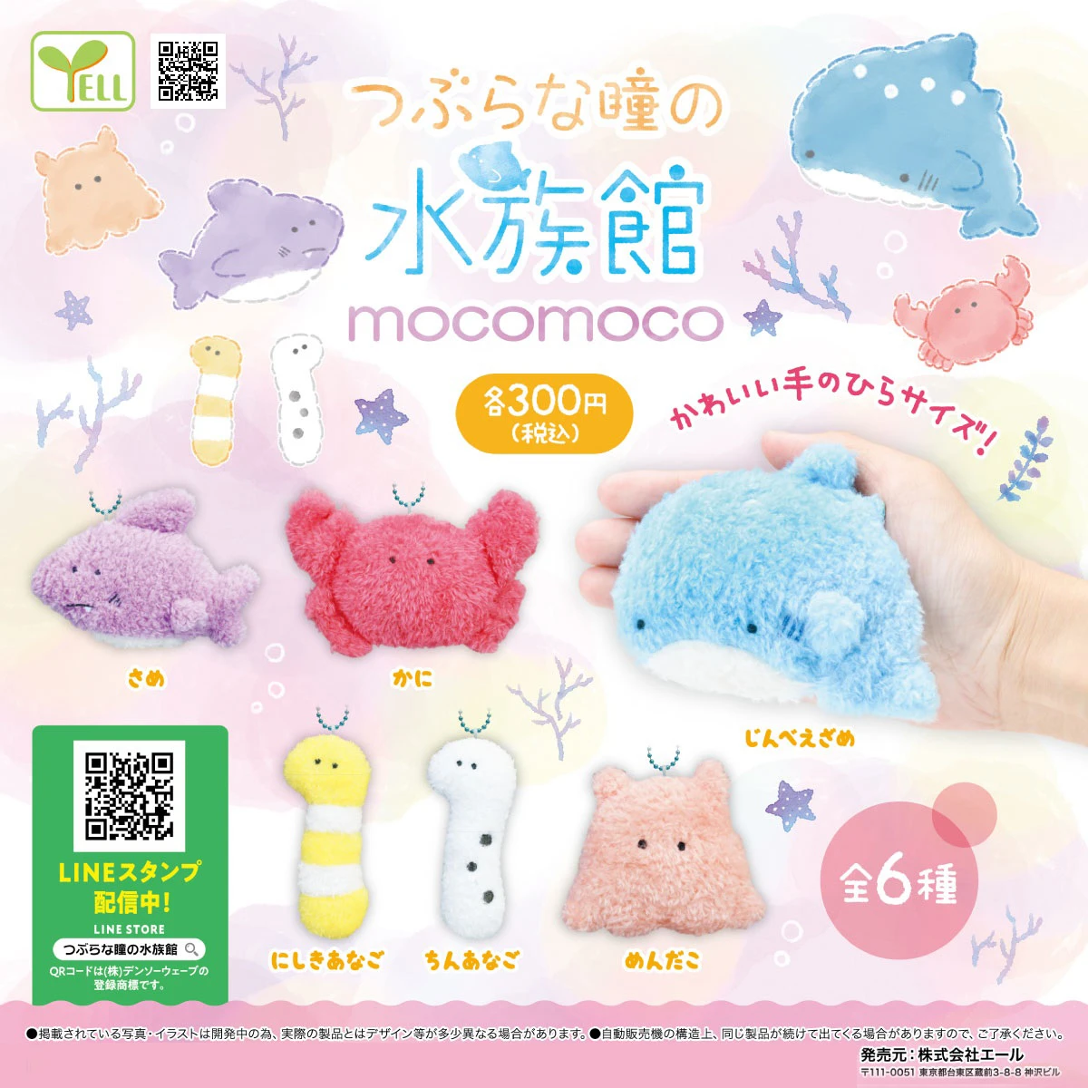 本物のカワイイフィッシュシーフメカミニメカ 印象的な スネーククラゲのキャラクター ぬいぐるみ ペンダントキーホルダー Null Aliexpress