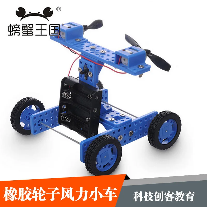 

Crab Kingdom DIY Model Toy Model Science And Technology Hand-made General Wheels Wind Power Small Car No. 35