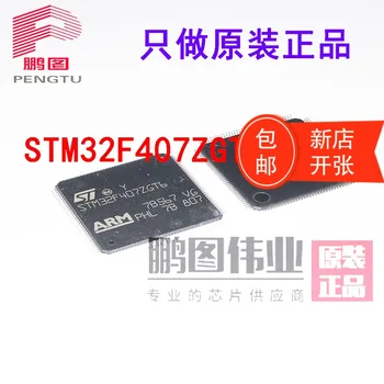 

STM32F407ZGT6 LQFP144 original single chip microcontroller large negotiable