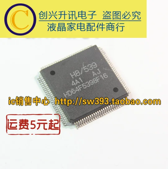 

HD64F5398F16 in stock
