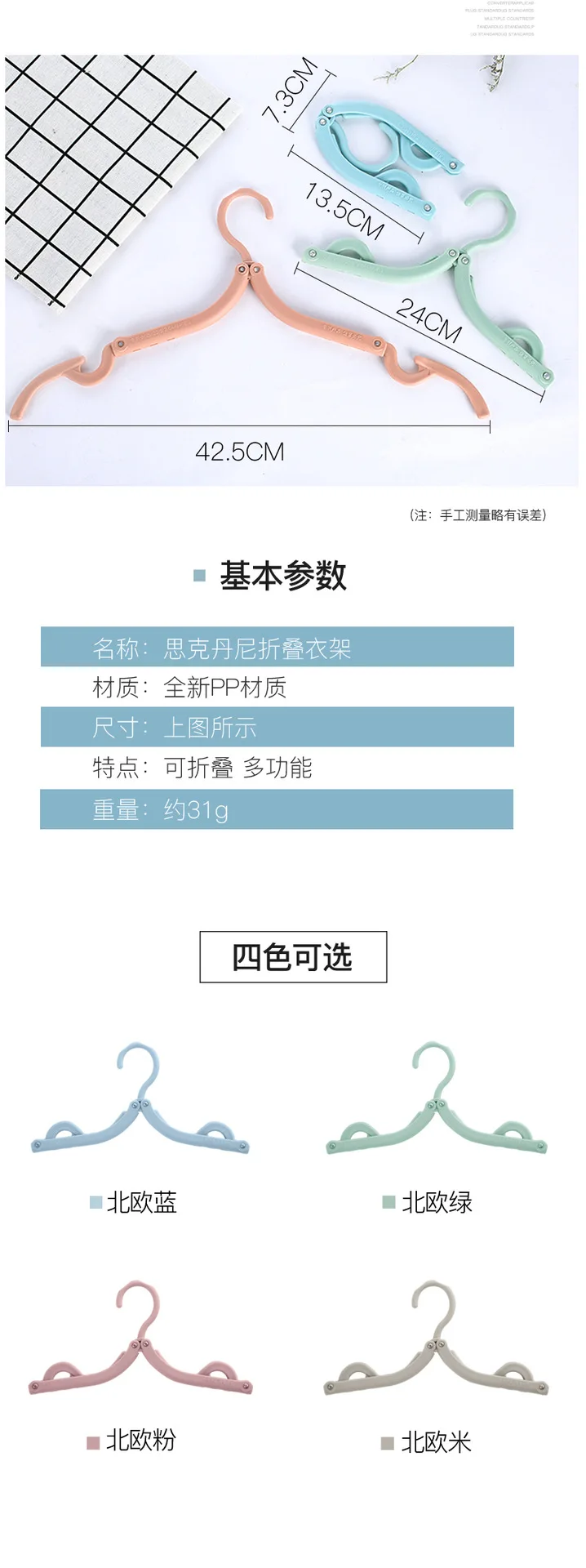 5 Pcs  Outdoor Plastic Drying Rack Plastic Coat Hanger Home and Travel Use Foldable Multi-functional Hangers for Clothes