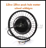 Discount QS V3 electric bike hub motor wheel 10kw peak power on 16" 17" 18" 19" motorcycle wheel 1