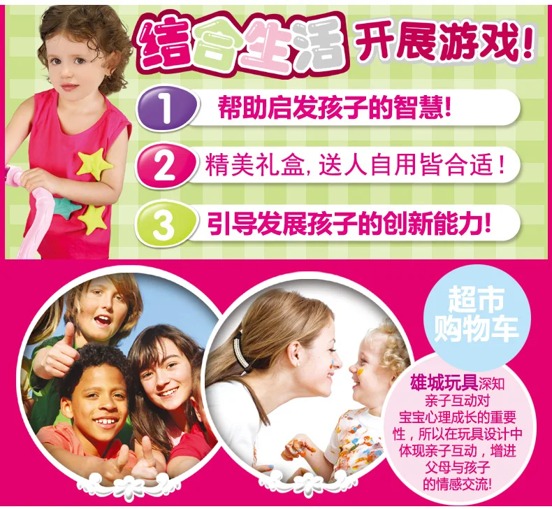 Children Small Toy Product Category Toy Baby Hand Toys Home Shopping Cart Toy Men's Effective Production