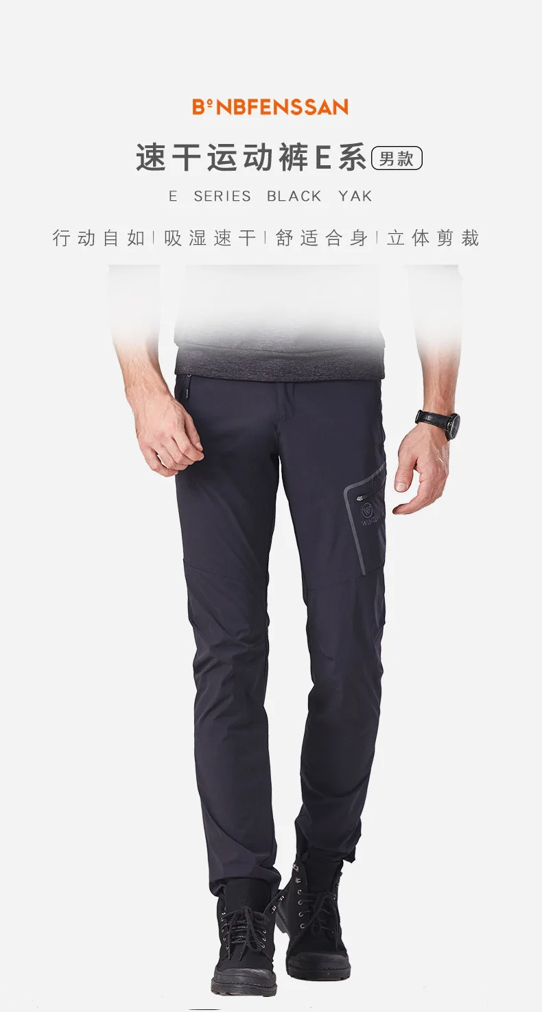 3733-Германия bonbfenssan Открытый Весна и лето быстро высыхающие брюки мужские большие размеры Slim Fit kuai gan ku тонкие альпинистские брюки