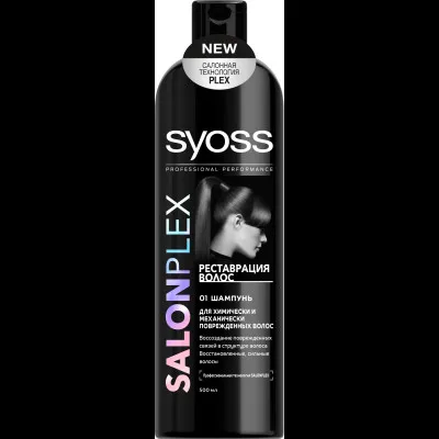 Шампунь для поврежденных волос «Salon Plex» Syoss, 500 мл
