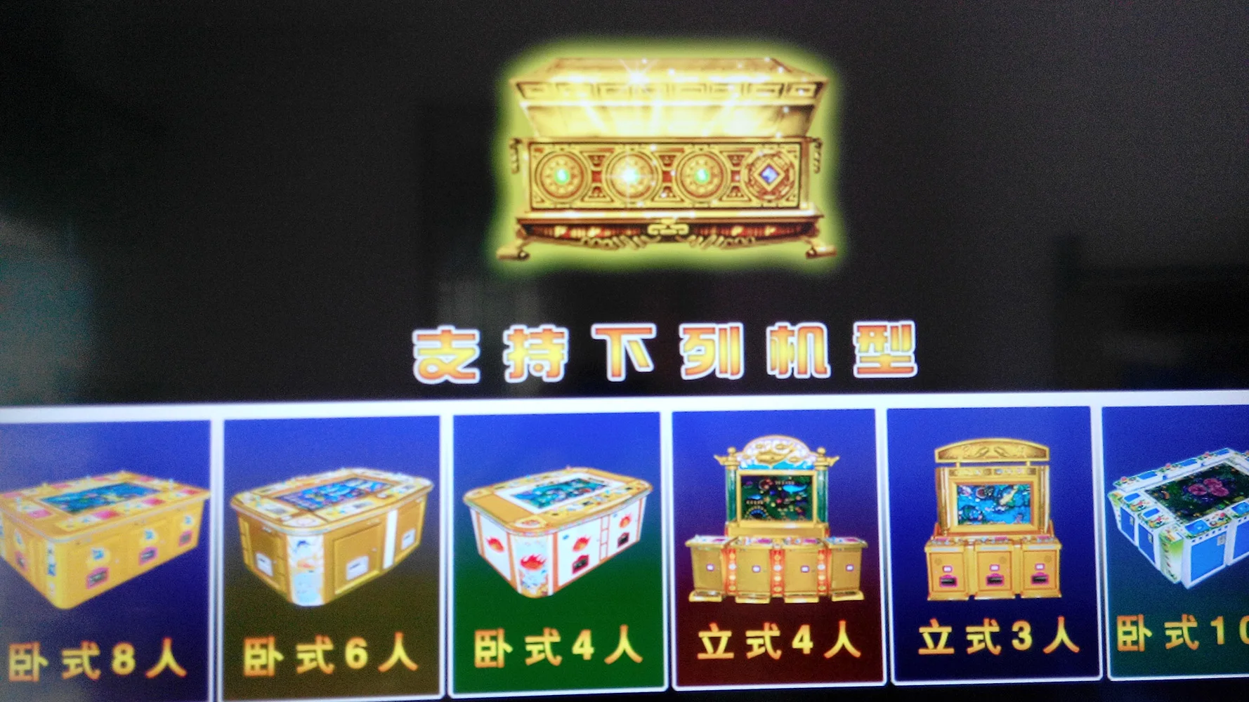 Arcade Shooting Game Machine Host Accessories for 6-10 Players Description Image.This Product Can Be Found With The Tag Names Board Game, Fish hunter game machine, Sports Entertainment