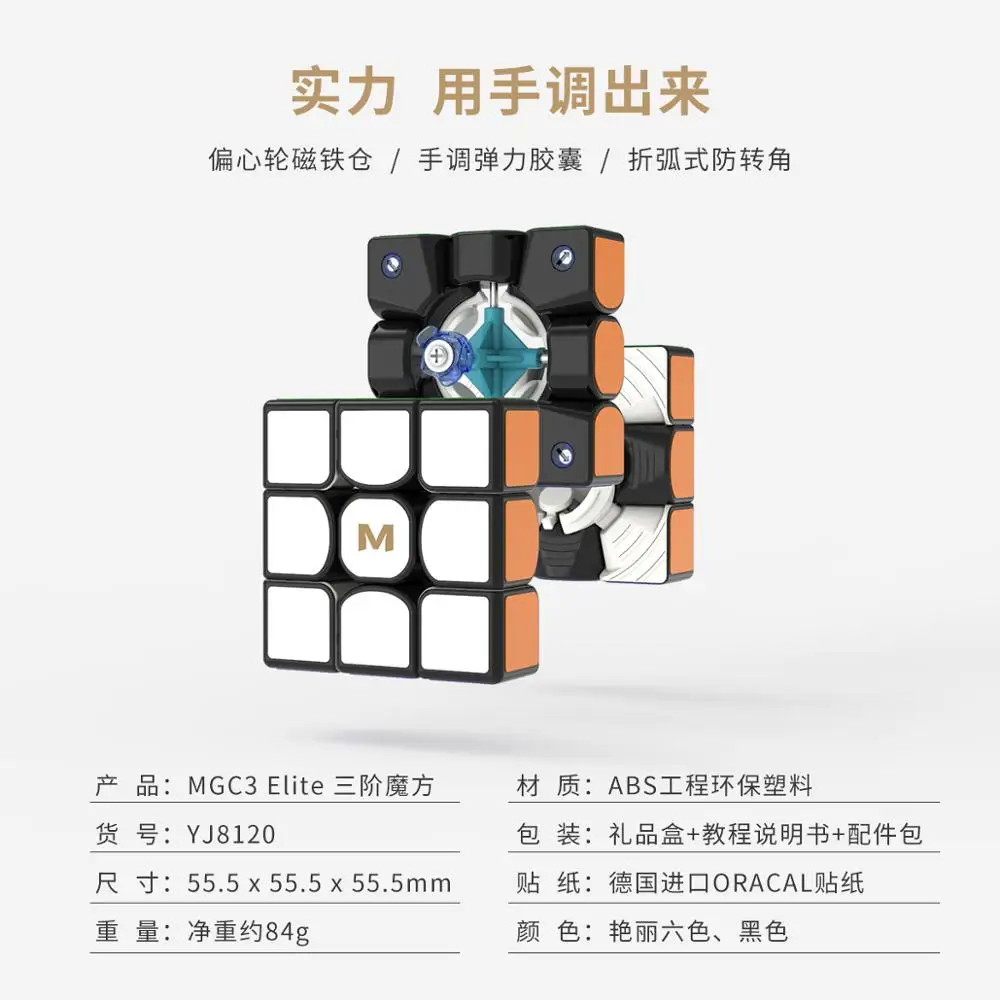 Cuber speed YJ MGC Elite M 3x3 черный скоростной куб Магнитный 3x3x3 магический