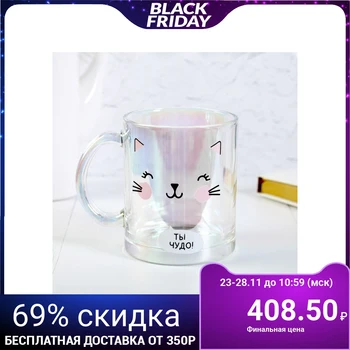 

Mug "You are a miracle", 450 ml