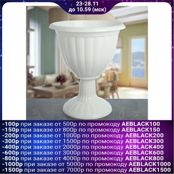 

Flowerpot on a high leg 18 l "Jasmine", white