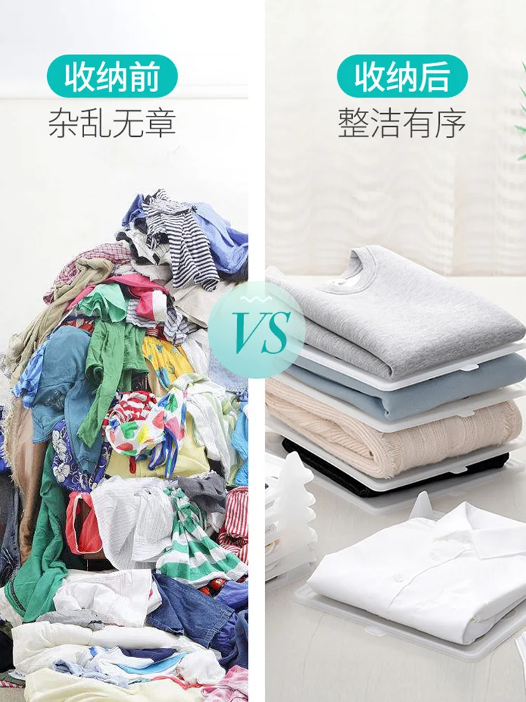 

Clothes Fold Garment Board Storage Stack Lazy Storage zhe yi ban Clothing Storage Household Interior Board Wardrobe Partition