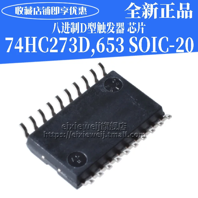50 шт. 74HC273D, 653 SOIC-20 D