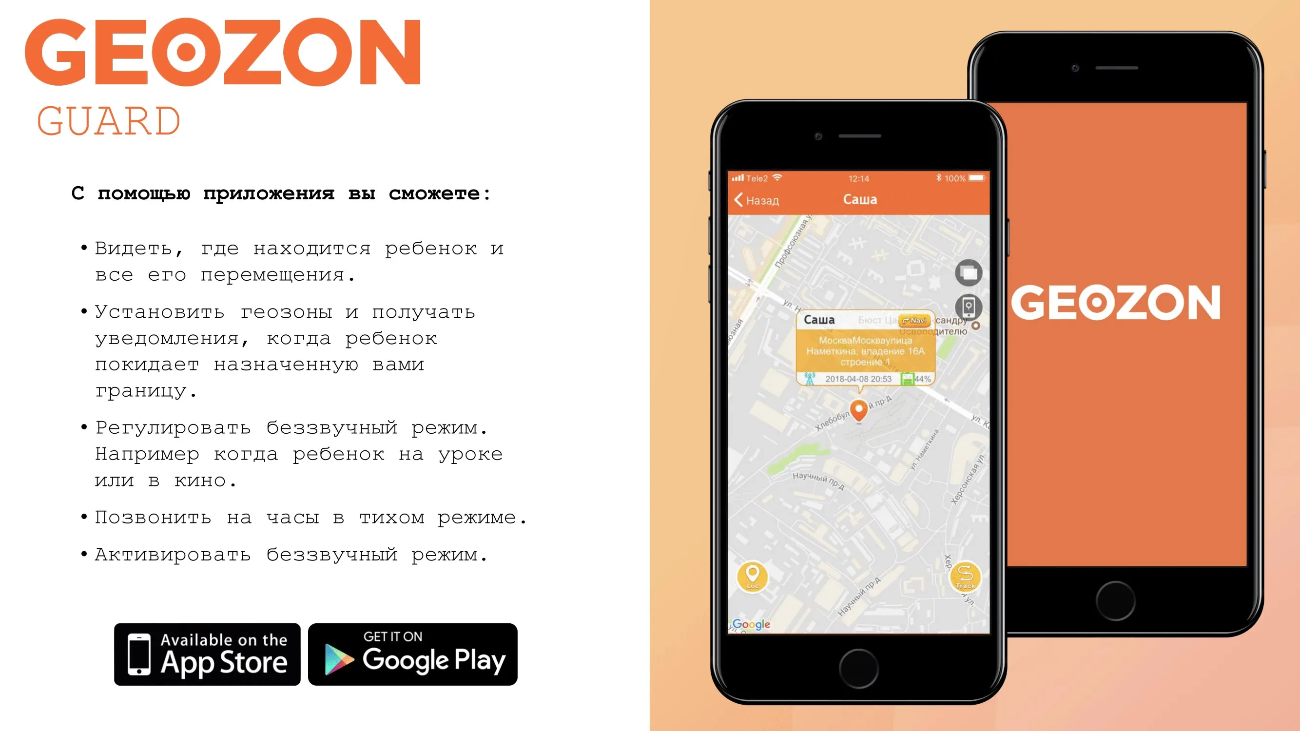 часы geozon приложения