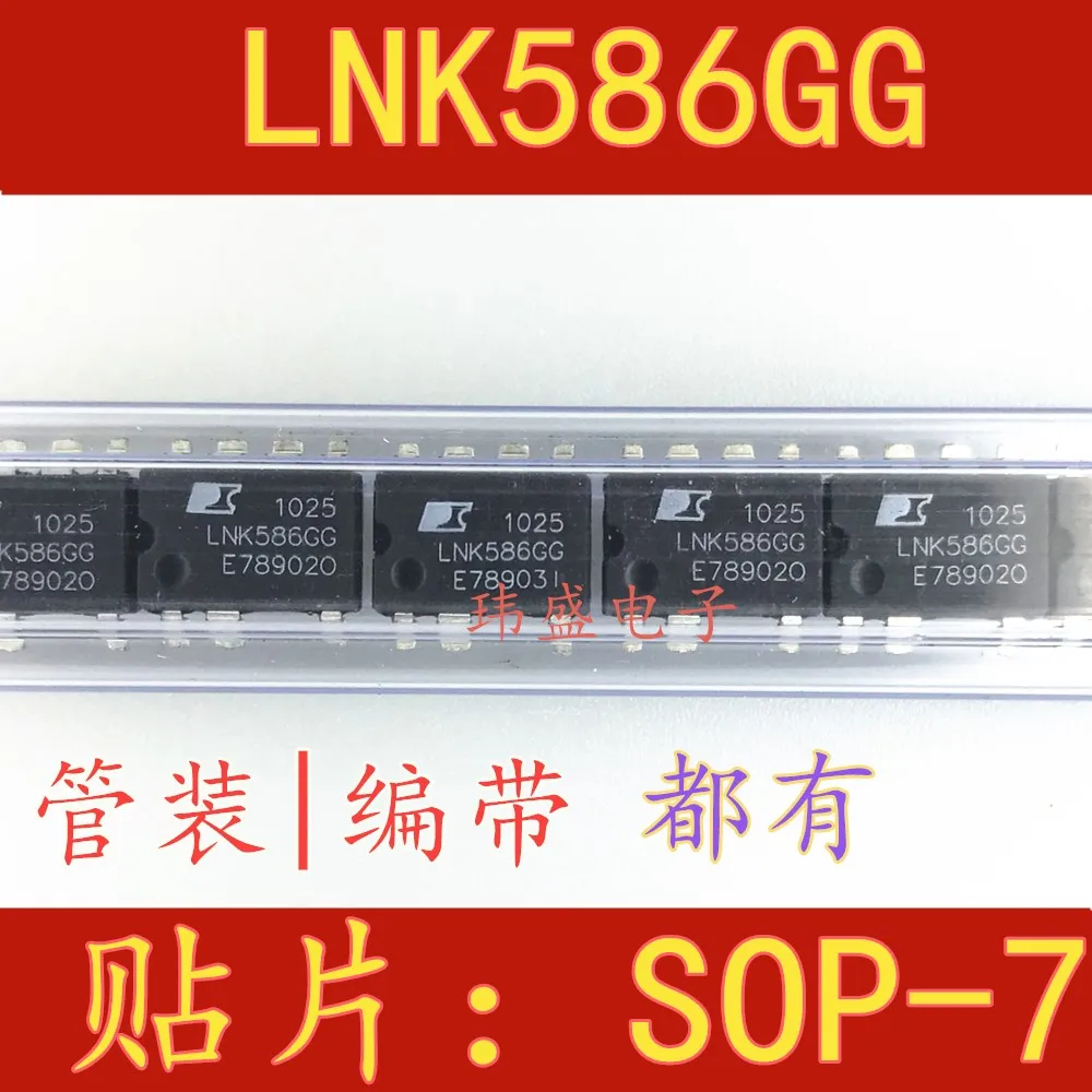 10 шт. LNK586 LNK586GG лапками углублением SOP-7
