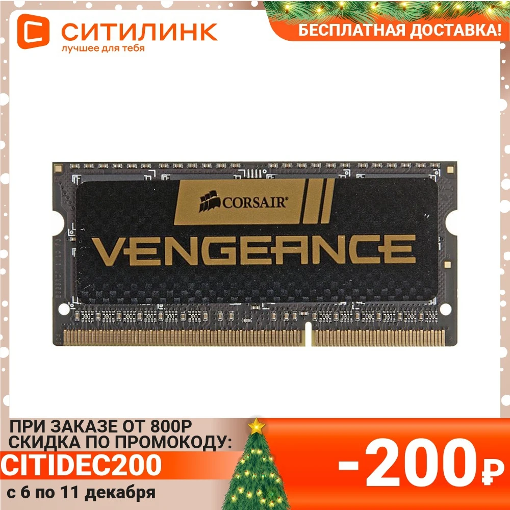 Память DDR3 8Gb 1600MHz Corsair CMSX8GX3M1A1600C10 RTL PC3-12800 CL10 SO-DIMM 204-pin 1.5В | Компьютеры и офис