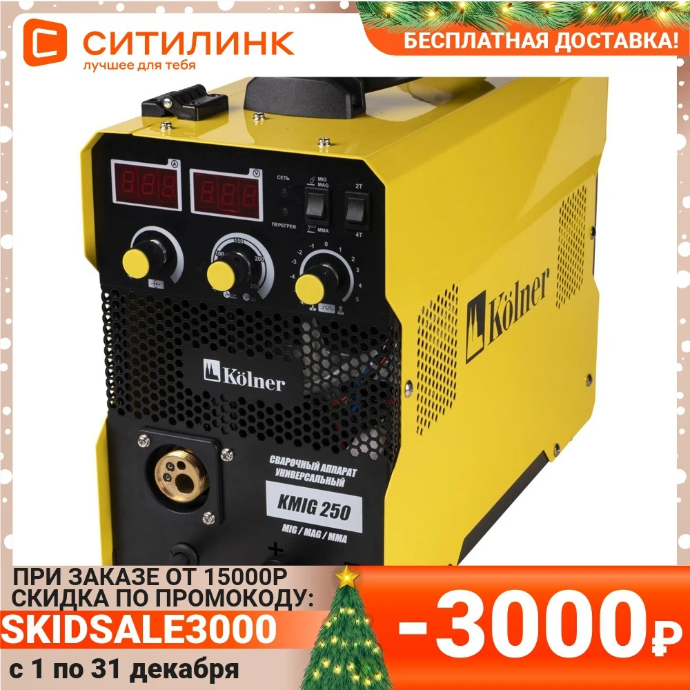 Сварочный аппарат инвертор KOLNER KMIG 250 | Инструменты