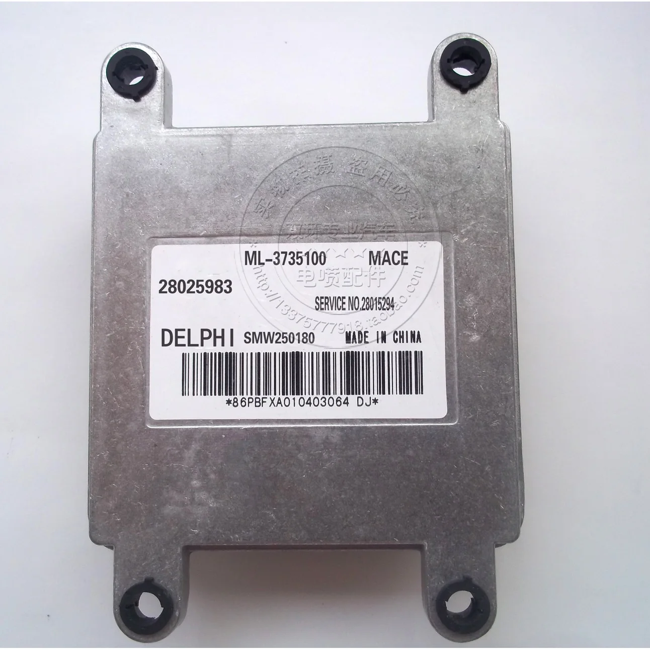 Компьютерная плата двигателя ECU MT20U. 28025983
