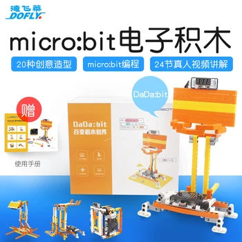 

Microbit programmable electronic building block / DaDa:bit suite / creator education micro:bit robot