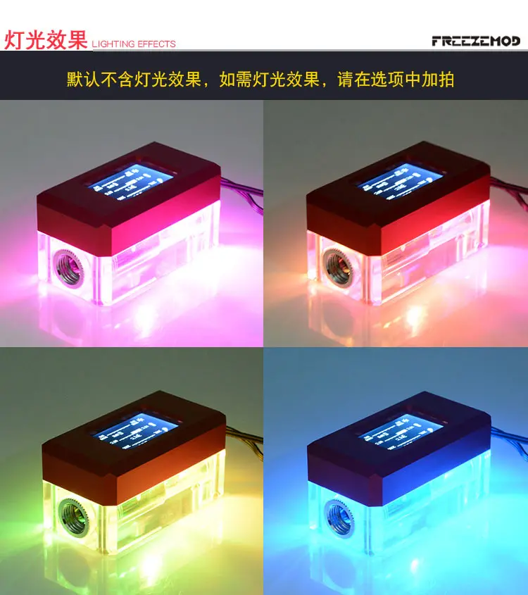 FREEZEMOD computer water cooling 2021 new electronic flow