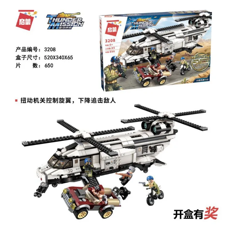 

ENLIGHTEN 3208 Awning Surprise Action Armed Transport Wings Helicopter Assembled Building Blocks Toy Fight Inserted Boy