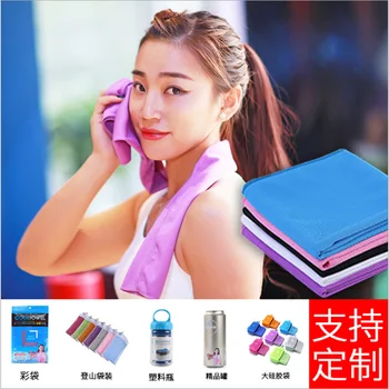 

Apathetic Sports Towel Summer Cooling Useful Product Cooling Quick-Dry Cold Feeling Towel Gift Cold Towel