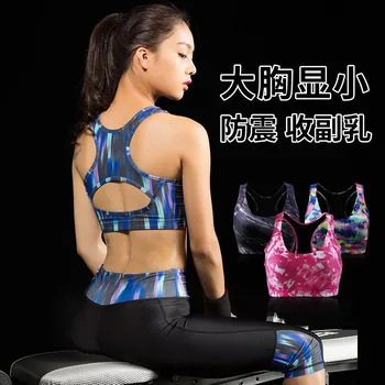 

Quick-Drying One-piece Yoga Running Cup Chest Bra Sport Waistcoat for Women Underwear High-Intensity Fitness Large Shock-resista