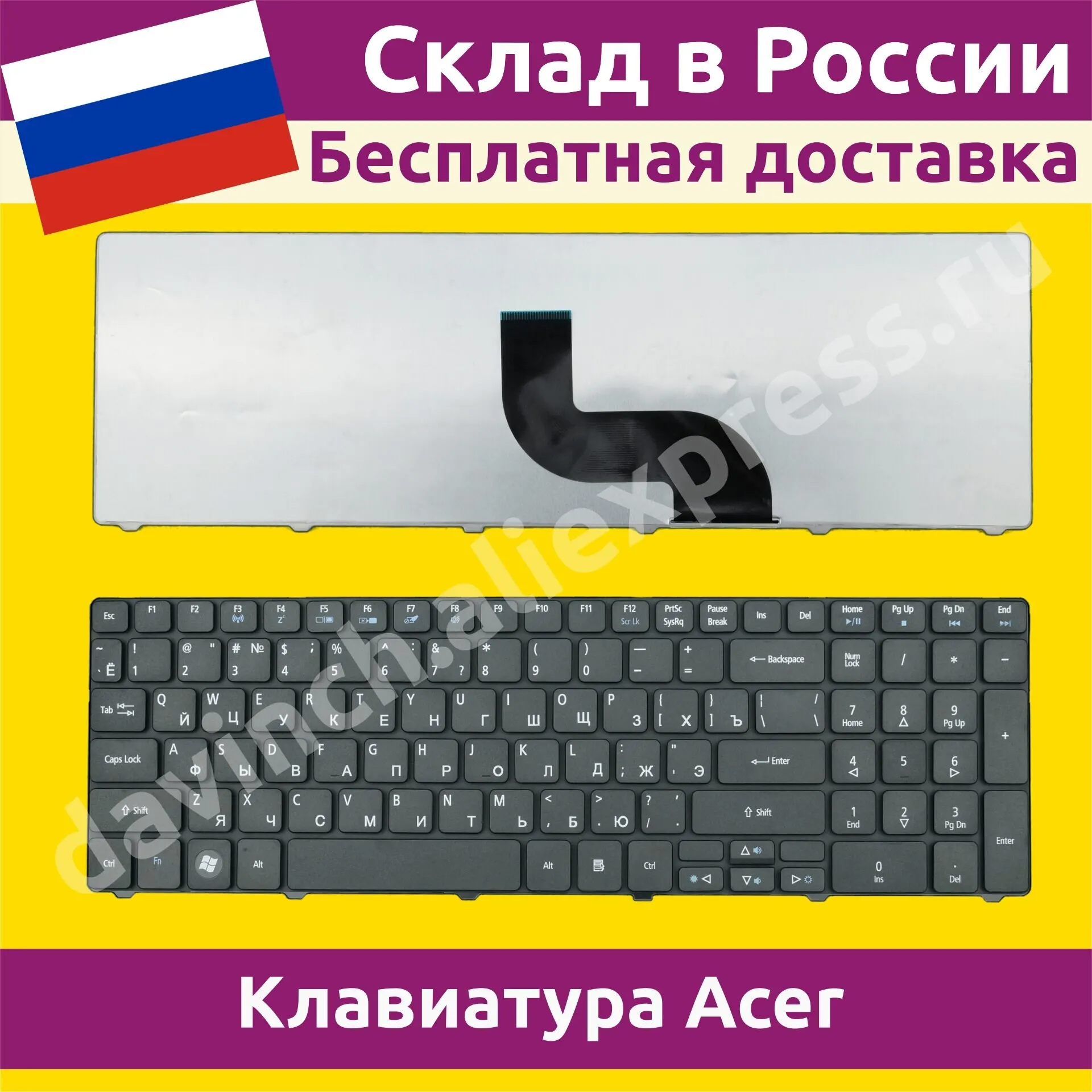 Laptop keyboard for Acer Aspire 5536g New Russian 010041f | Компьютеры и офис