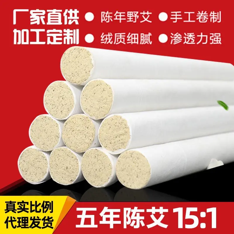 Nanyang 15:1 Aged Moxa Stick Gold White Tissue Paper Wormwood Leaf Cone Moxibustion Column Article | Спорт и развлечения