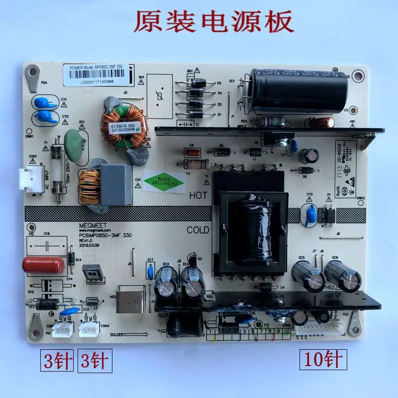 

Original installation 9 new changhong LCD power panel mp085d-1mf 300 mp085d-2mf 330