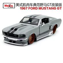 Maisto 1:24 1967 Ford Mustang GT серый желтый мускульный автомобиль литая модель автомобиля игрушка Новинка в коробке