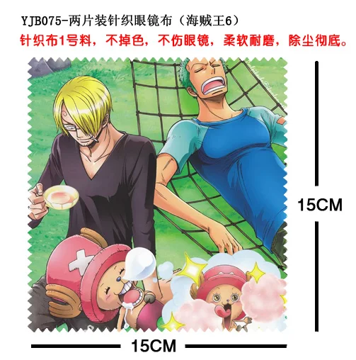 YJB075-两片装针织眼镜布（海贼王6）