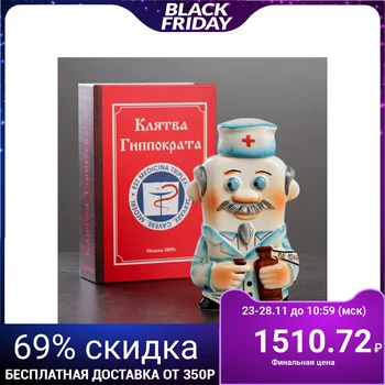 

Porcelain damask "Doctor", 0.35 L, in a book package